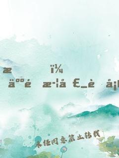 我，人間武圣